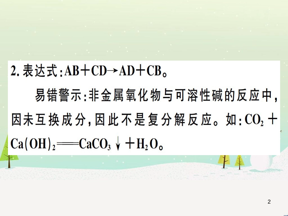 九年级化学下册 第八单元 金属和金属材料 第1课时 几种重要的金属习题课件 （新版）新人教版 (22)_第2页