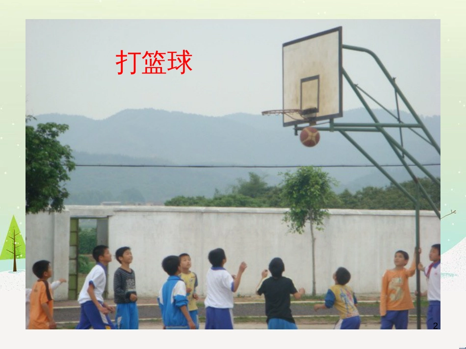 三年级数学上册 第八单元 分数的初步认识（第1课时）分数的初步认识课件1 西师大版 (397)_第2页