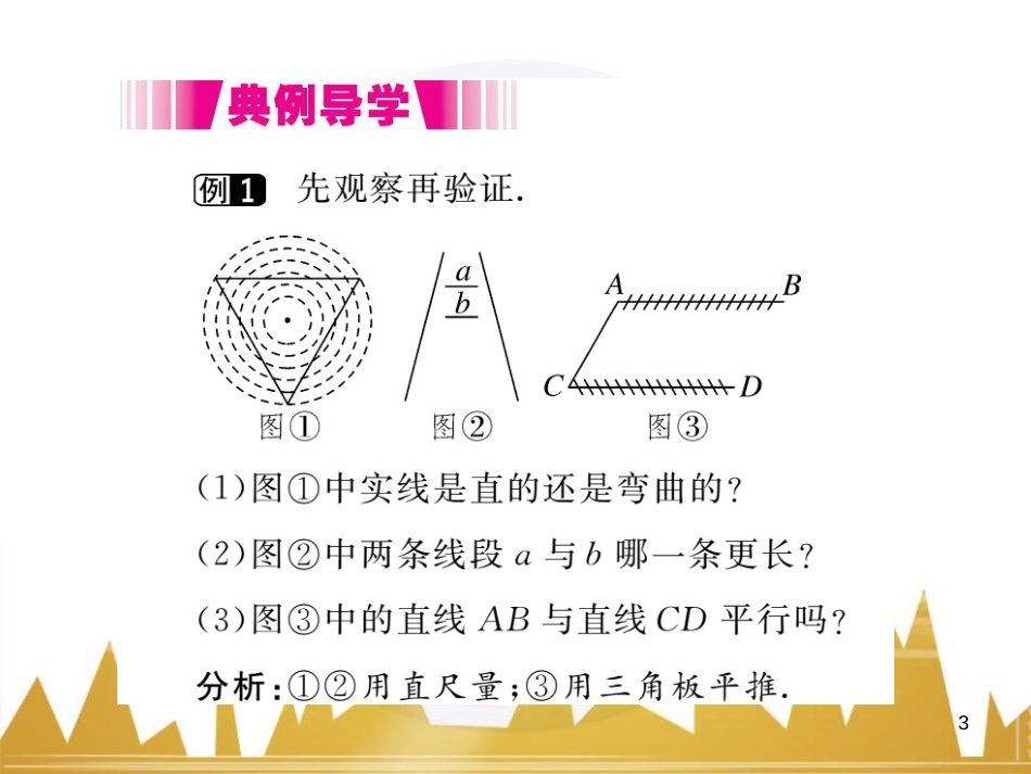 九年级英语上册 Module 11 Photos基础梳理课件 （新版）外研版 (364)_第3页