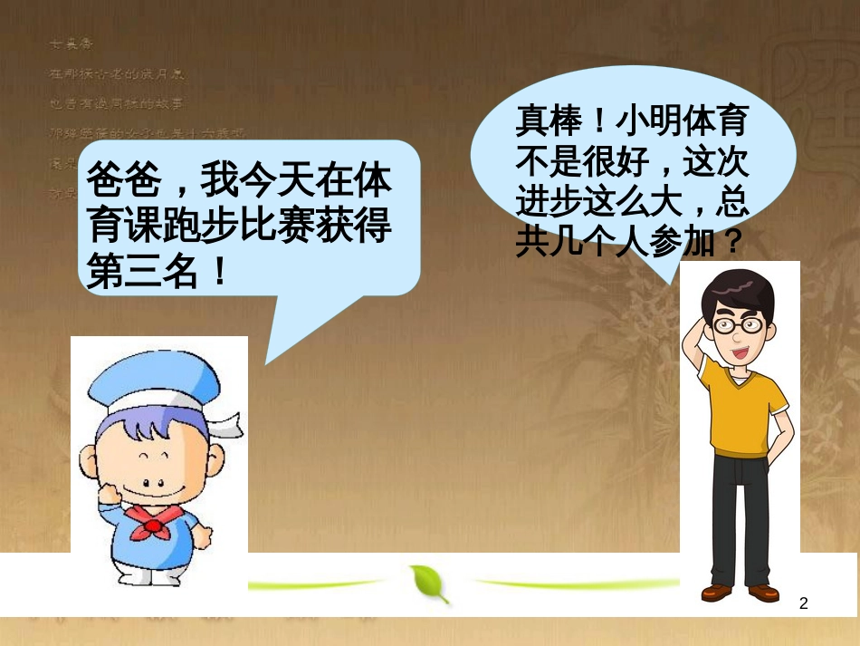 八年级数学下册《6.3 反比例函数的应用》课件2 （新版）浙教版 (35)_第2页