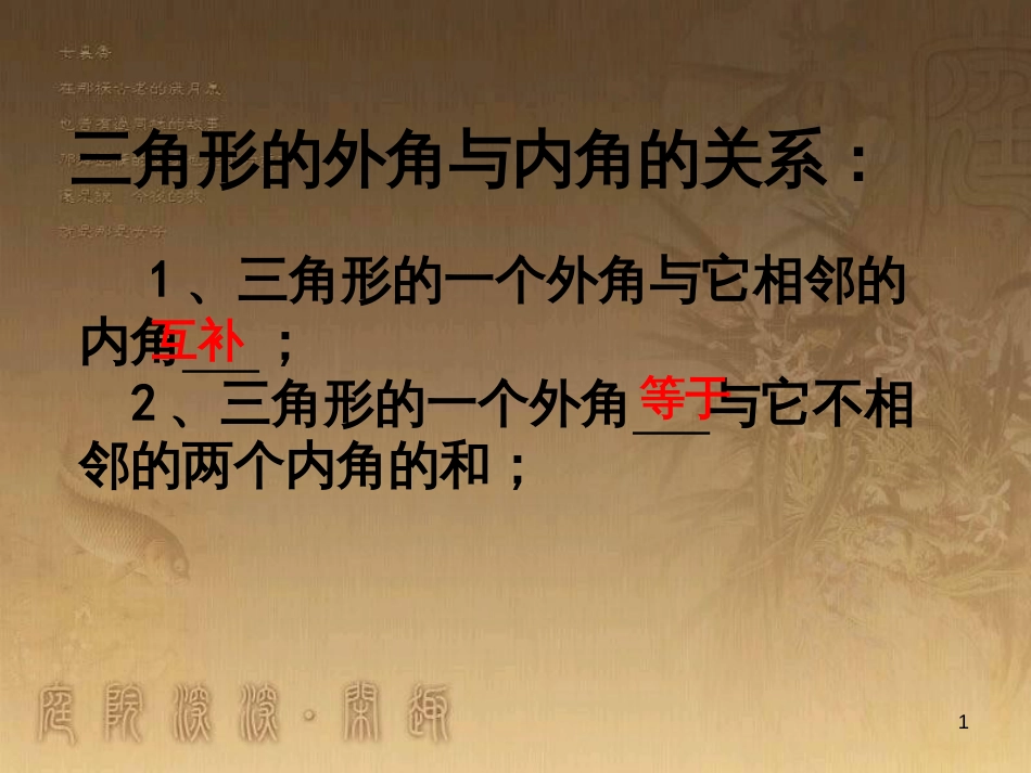 七年级生物上册 第二单元 第一章 第一二节综合课件 （新版）新人教版 (32)_第1页