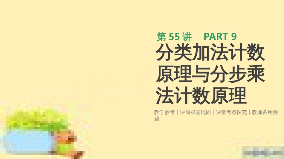 高考政治一轮复习 第一单元 文化与生活单元优化总结课件 新人教版必修3 (404)_第1页