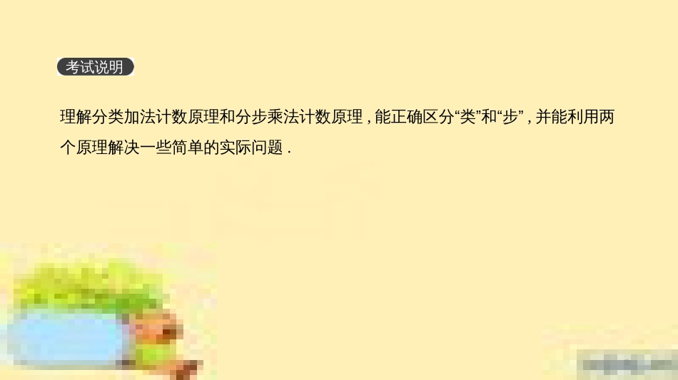高考政治一轮复习 第一单元 文化与生活单元优化总结课件 新人教版必修3 (404)_第2页