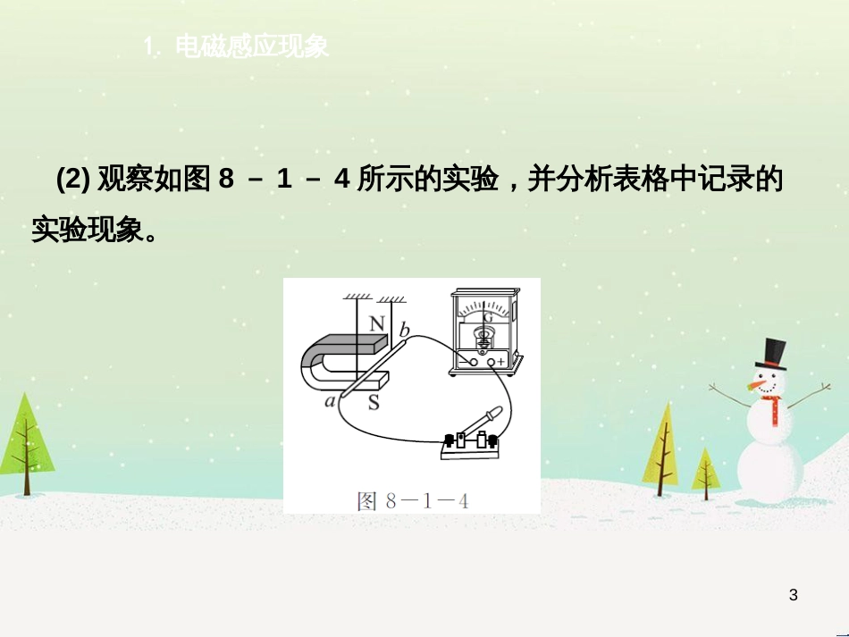 九年级化学上册 3.3 元素习题课件 （新版）新人教版 (482)_第3页