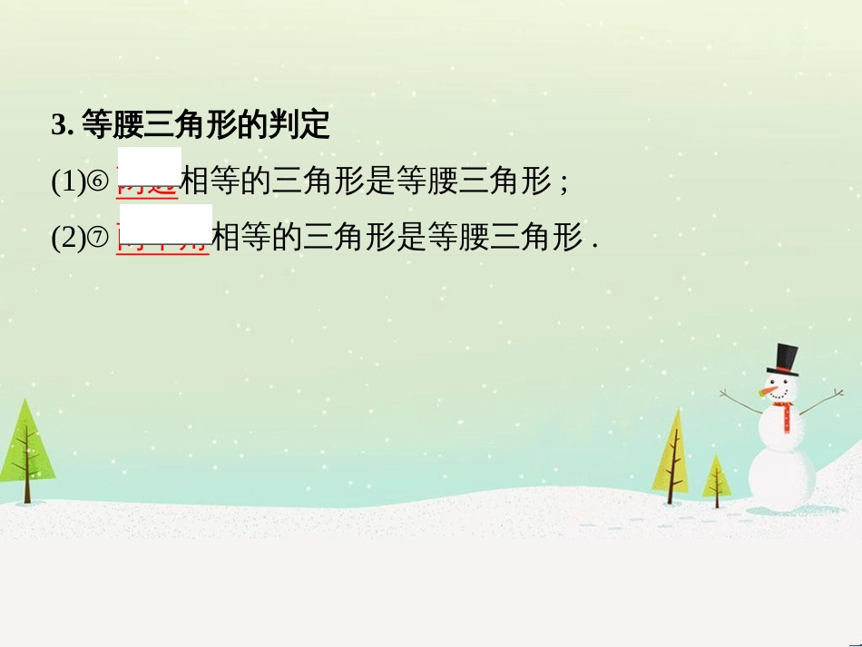 中考历史一轮复习 第二单元 中国近代史（1840年至1949年）主题二 20世纪前20年救国之路的探索课件 (11)_第3页