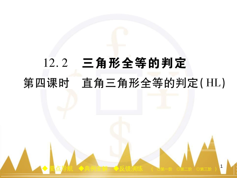 九年级英语上册 Module 11 Photos基础梳理课件 （新版）外研版 (447)_第1页