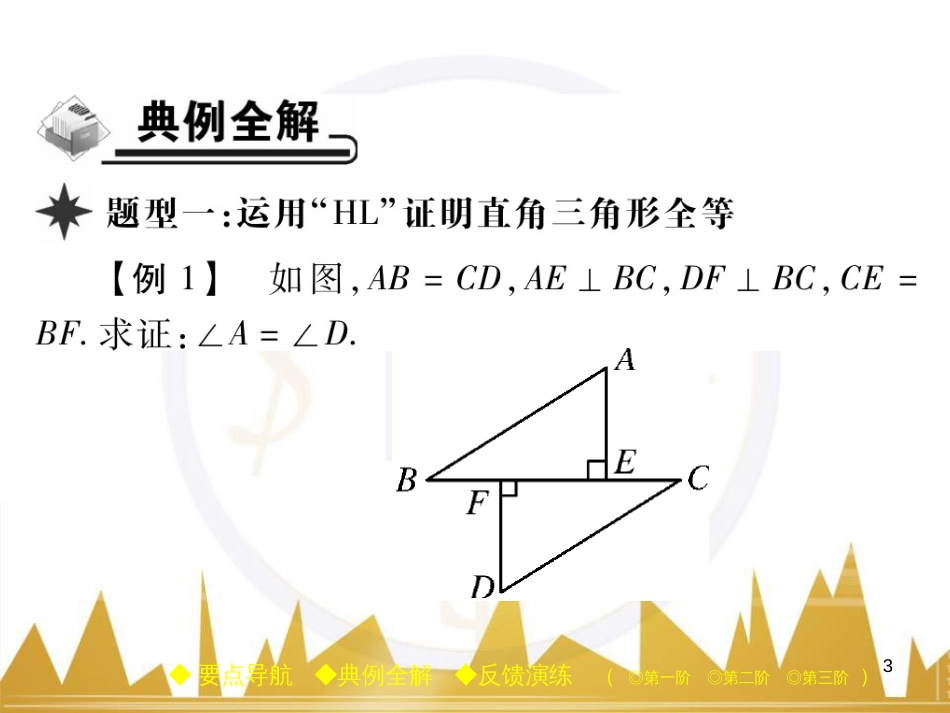 九年级英语上册 Module 11 Photos基础梳理课件 （新版）外研版 (447)_第3页
