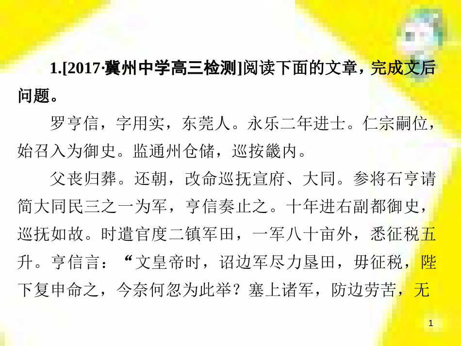 高考政治一轮总复习 第三部分 文化生活 第4单元 发展中国特色社会主义文化 第九课 建设社会主义文化强国限时规范特训课件 (1249)_第1页
