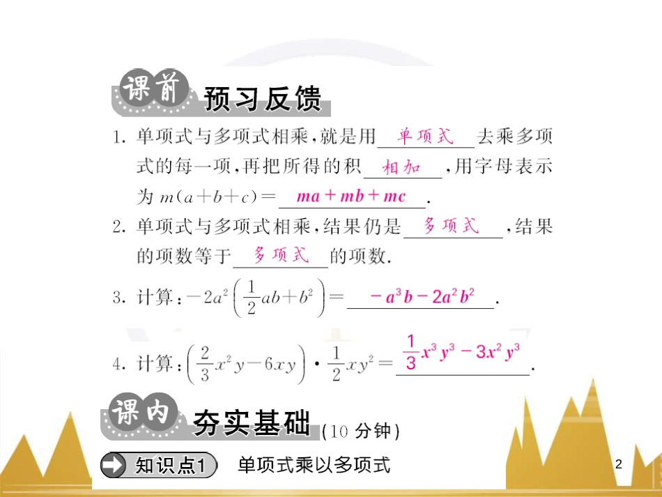 九年级英语上册 Module 11 Photos基础梳理课件 （新版）外研版 (558)_第2页
