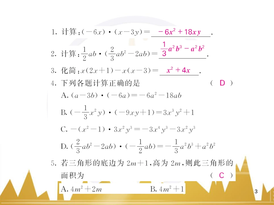 九年级英语上册 Module 11 Photos基础梳理课件 （新版）外研版 (558)_第3页