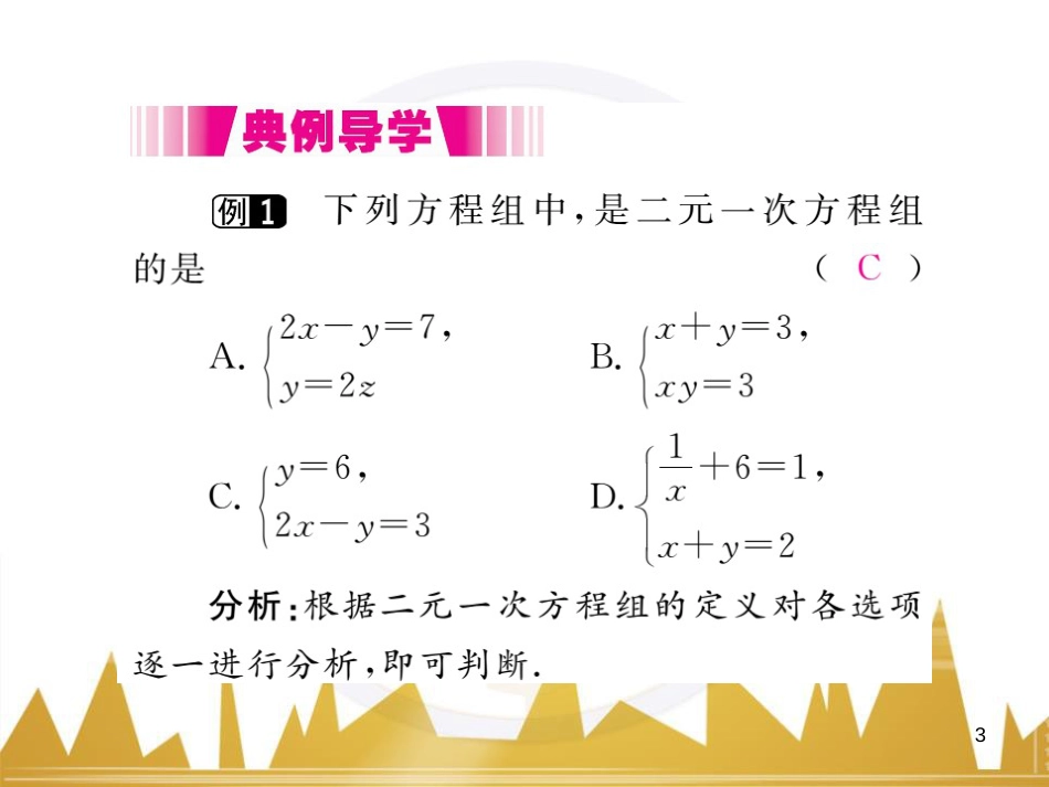 九年级英语上册 Module 11 Photos基础梳理课件 （新版）外研版 (300)_第3页