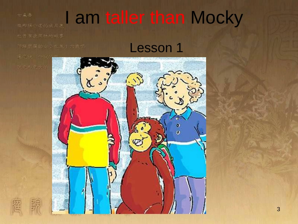 五年级英语上册 Unit 5 I’m taller than mocky课件 北师大版（一起）_第3页