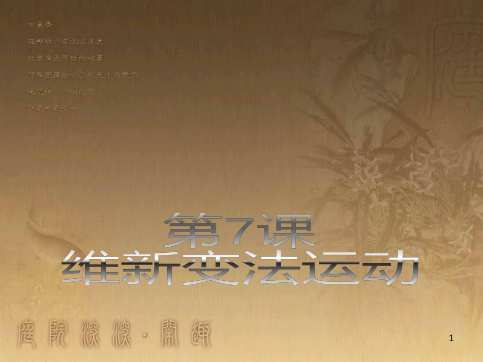 高中地理 第三章 区域产业活动 3.3 工业区位因素与地域联系课件 湘教版必修2 (3)_第1页