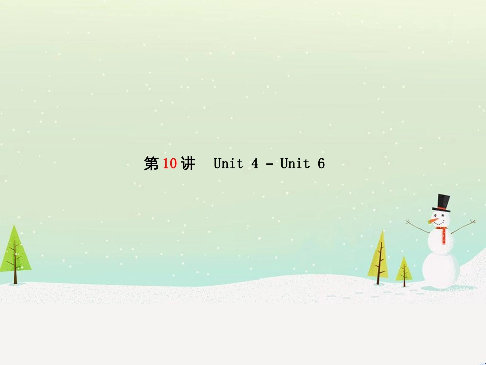 中考化学总复习 第二部分 专题复习 高分保障 专题1 化学图表类试题课件 鲁教版 (41)_第2页