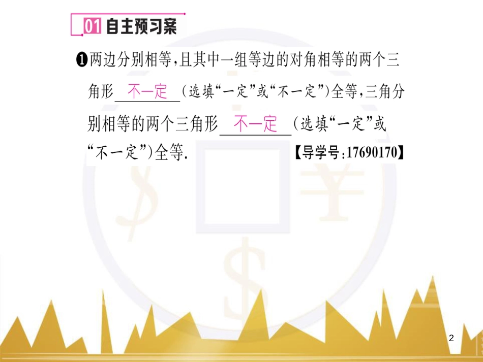 九年级英语上册 Module 11 Photos基础梳理课件 （新版）外研版 (578)_第2页