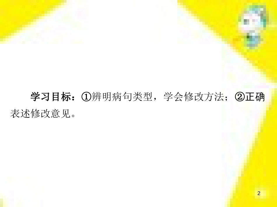 高考政治一轮总复习 第三部分 文化生活 第4单元 发展中国特色社会主义文化 第九课 建设社会主义文化强国限时规范特训课件 (1240)_第2页