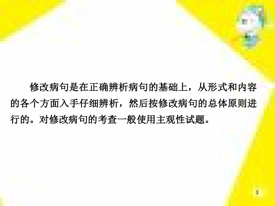 高考政治一轮总复习 第三部分 文化生活 第4单元 发展中国特色社会主义文化 第九课 建设社会主义文化强国限时规范特训课件 (1240)_第3页