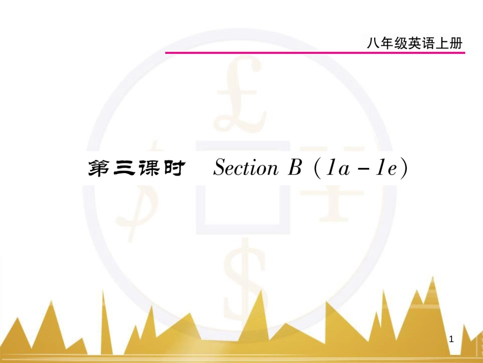九年级英语上册 Module 11 Photos基础梳理课件 （新版）外研版 (741)_第1页