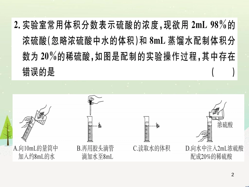 九年级化学下册 第八单元 金属和金属材料 化学方程式梳理习题课件 新人教版 (41)_第2页