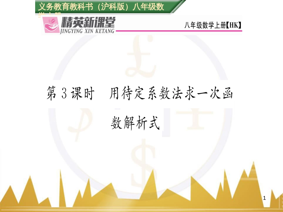 九年级英语上册 Module 11 Photos基础梳理课件 （新版）外研版 (442)_第1页