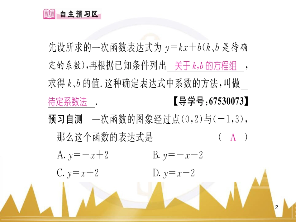 九年级英语上册 Module 11 Photos基础梳理课件 （新版）外研版 (442)_第2页