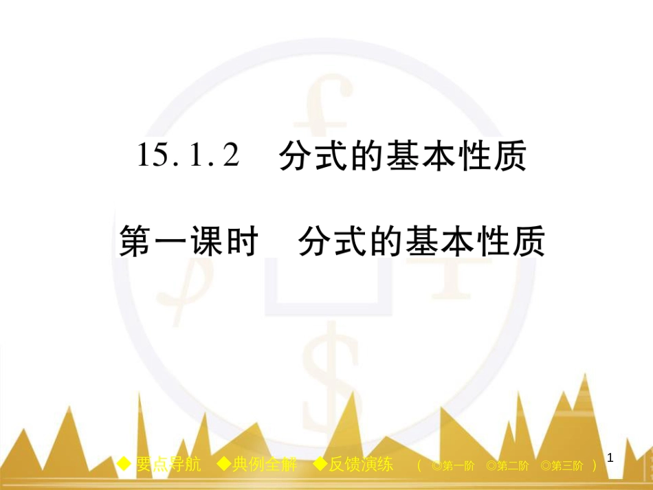 九年级英语上册 Module 11 Photos基础梳理课件 （新版）外研版 (603)_第1页