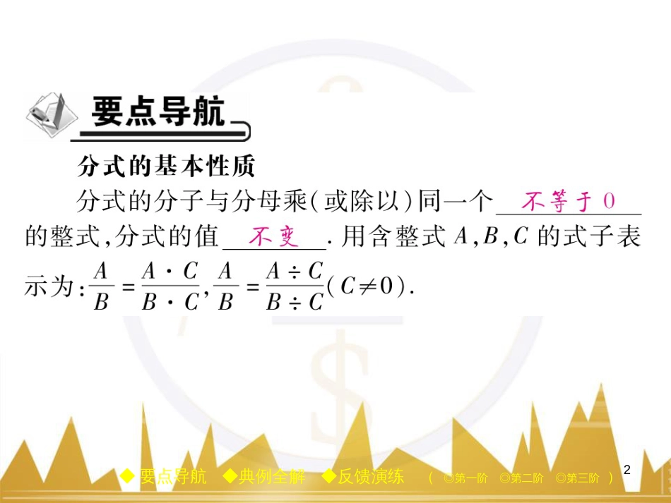 九年级英语上册 Module 11 Photos基础梳理课件 （新版）外研版 (603)_第2页