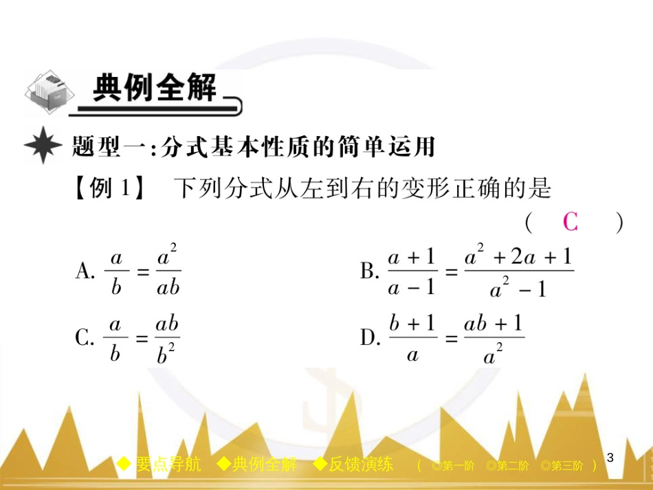 九年级英语上册 Module 11 Photos基础梳理课件 （新版）外研版 (603)_第3页
