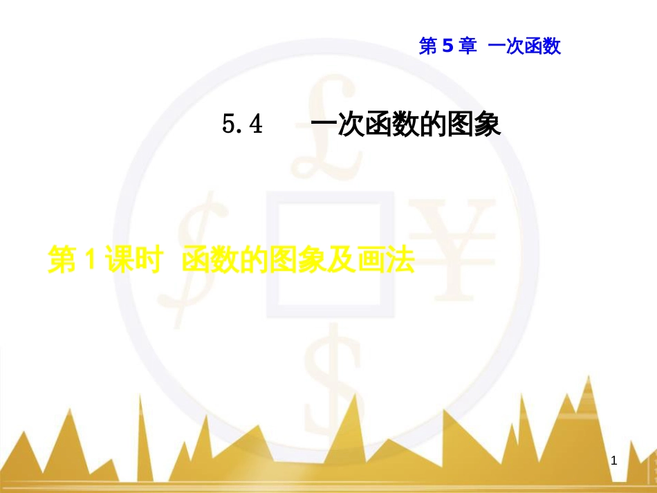 九年级英语上册 Module 11 Photos基础梳理课件 （新版）外研版 (326)_第1页