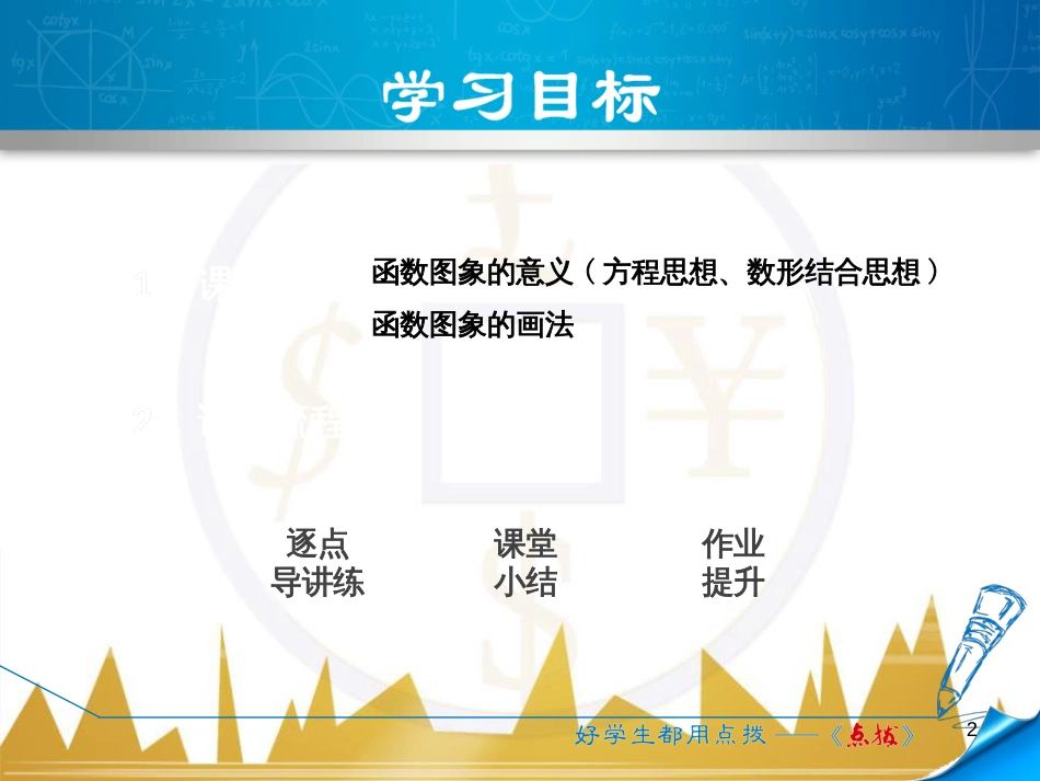 九年级英语上册 Module 11 Photos基础梳理课件 （新版）外研版 (326)_第2页