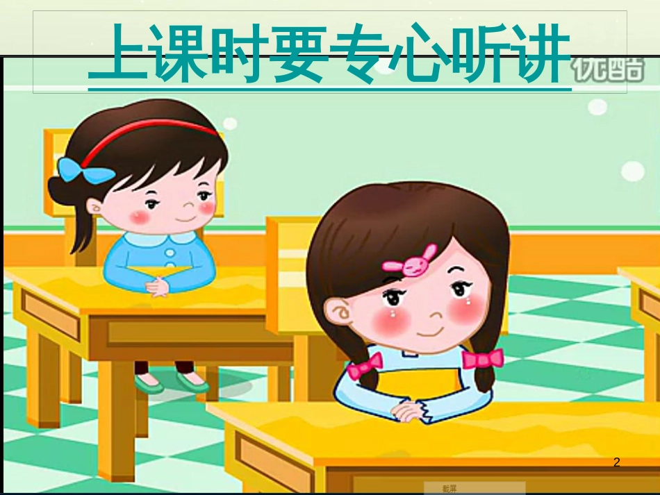 三年级数学上册 第八单元 分数的初步认识（第1课时）分数的初步认识课件1 西师大版 (401)_第2页