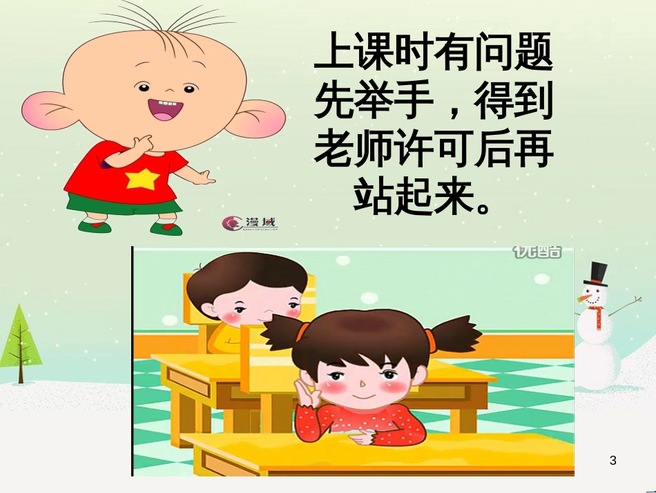 三年级数学上册 第八单元 分数的初步认识（第1课时）分数的初步认识课件1 西师大版 (401)_第3页