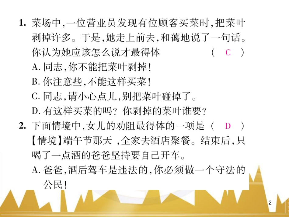 九年级英语上册 Module 11 Photos基础梳理课件 （新版）外研版 (1156)_第2页