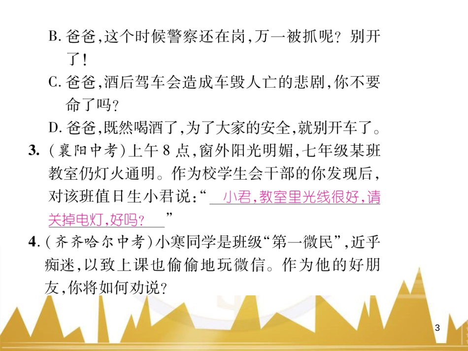 九年级英语上册 Module 11 Photos基础梳理课件 （新版）外研版 (1156)_第3页