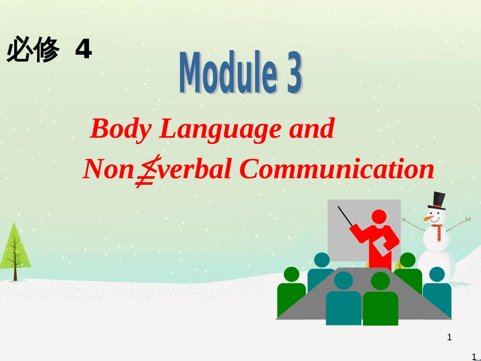 高中英语一轮复习 Module 3 Body Language and Non-verbal Communication课件 外研版必修4_第1页