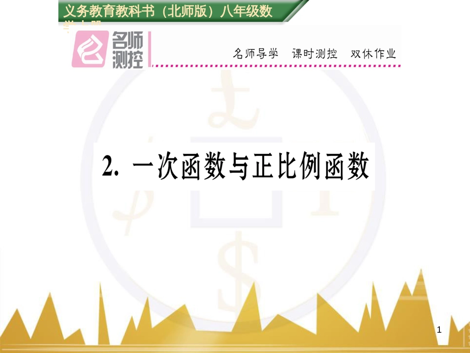 九年级英语上册 Module 11 Photos基础梳理课件 （新版）外研版 (261)_第1页