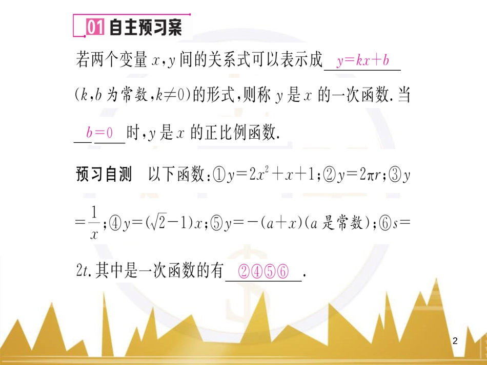 九年级英语上册 Module 11 Photos基础梳理课件 （新版）外研版 (261)_第2页