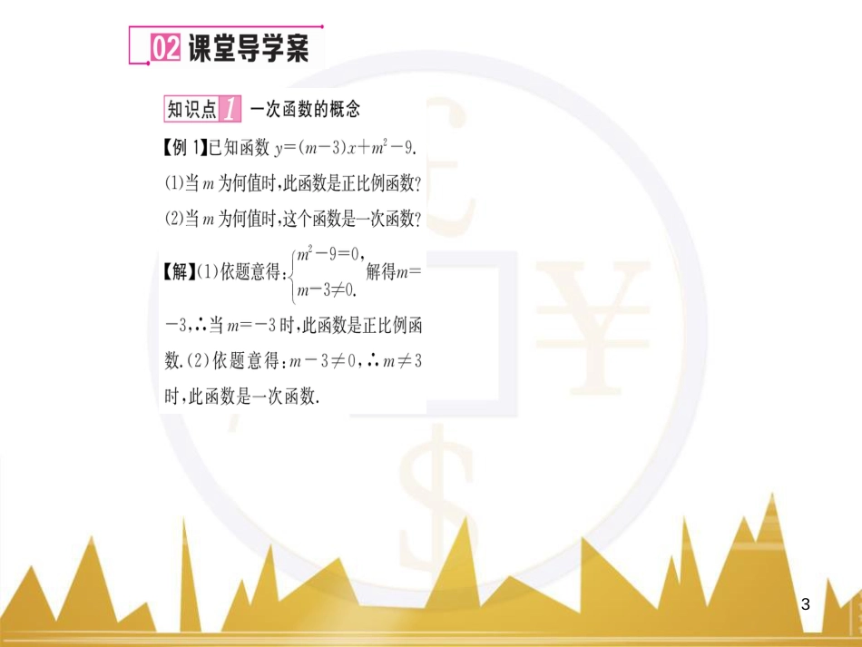 九年级英语上册 Module 11 Photos基础梳理课件 （新版）外研版 (261)_第3页