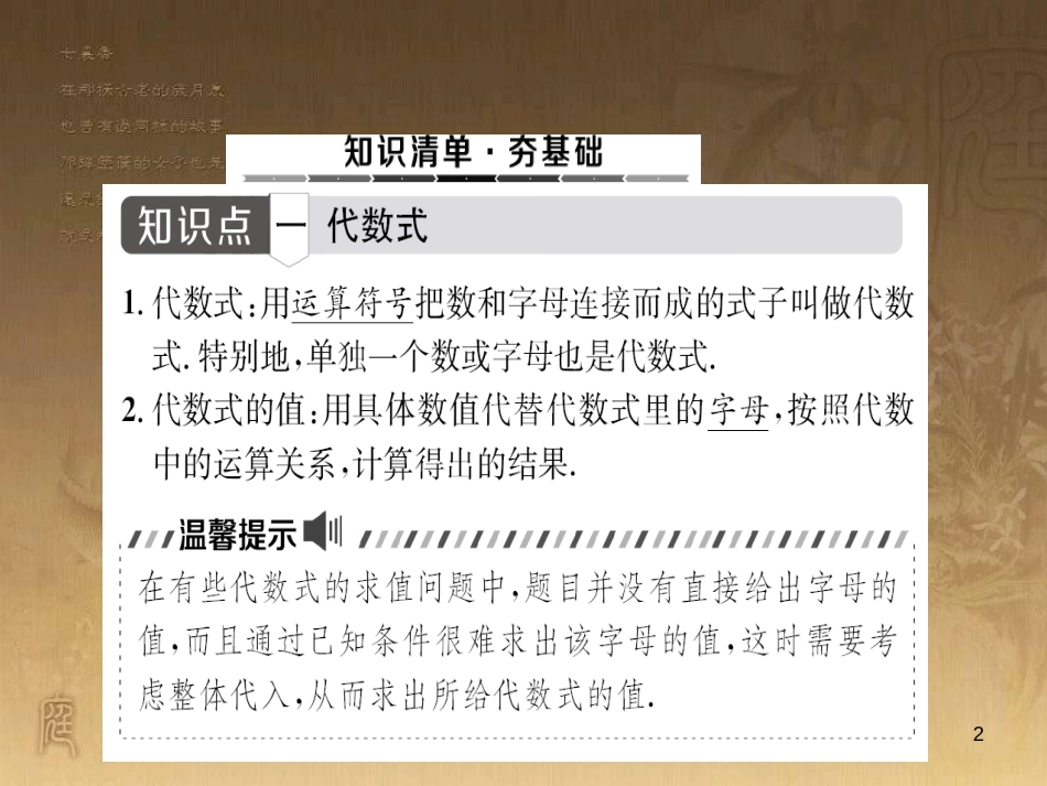 中考数学总复习 专题5 函数压轴题课件 (3)_第2页