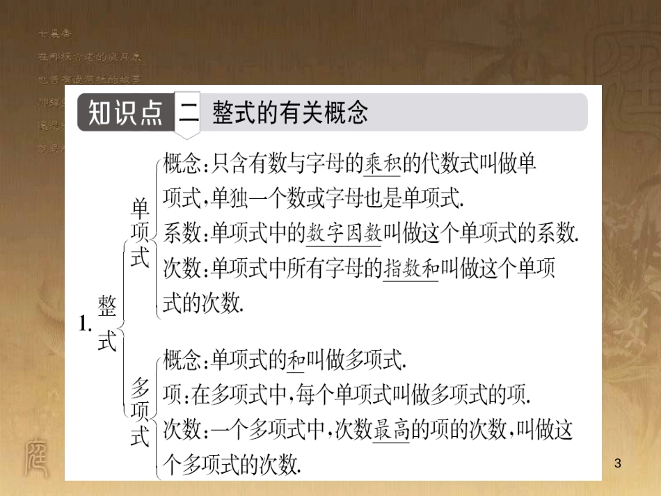 中考数学总复习 专题5 函数压轴题课件 (3)_第3页