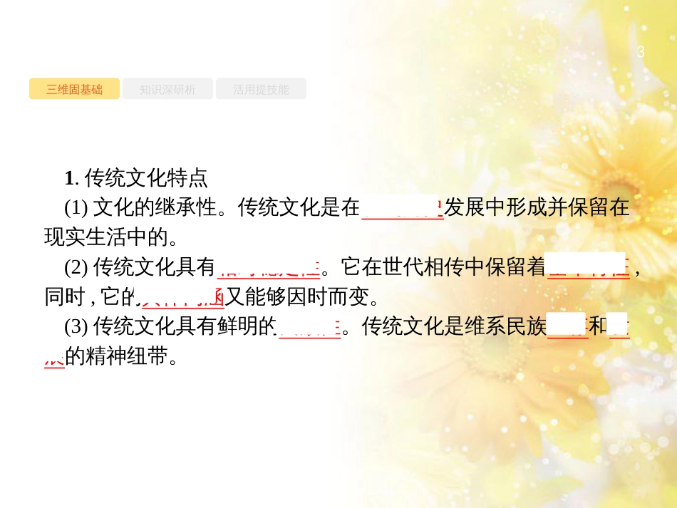 高考政治一轮复习 专题6 法律救济课件 新人教版选修5 (10)_第3页