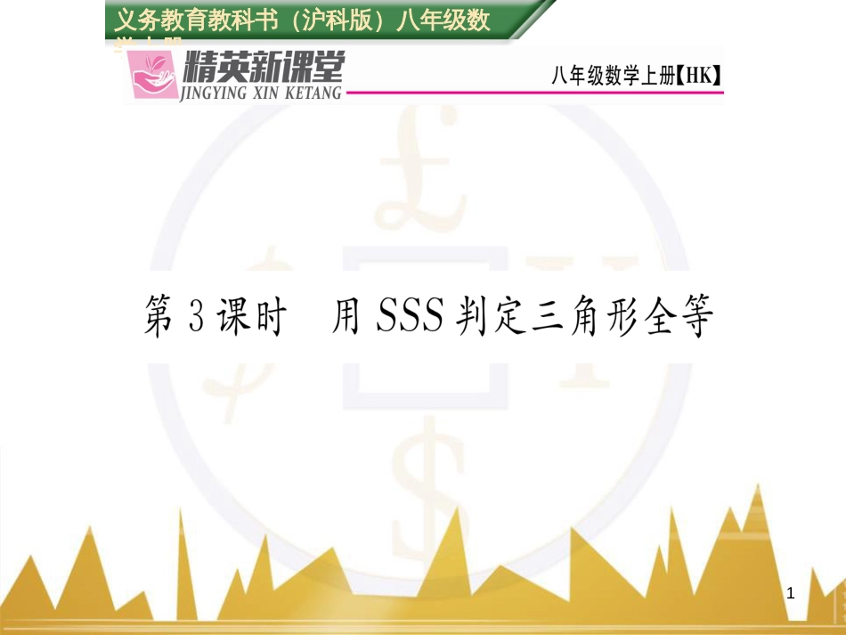 九年级英语上册 Module 11 Photos基础梳理课件 （新版）外研版 (587)_第1页