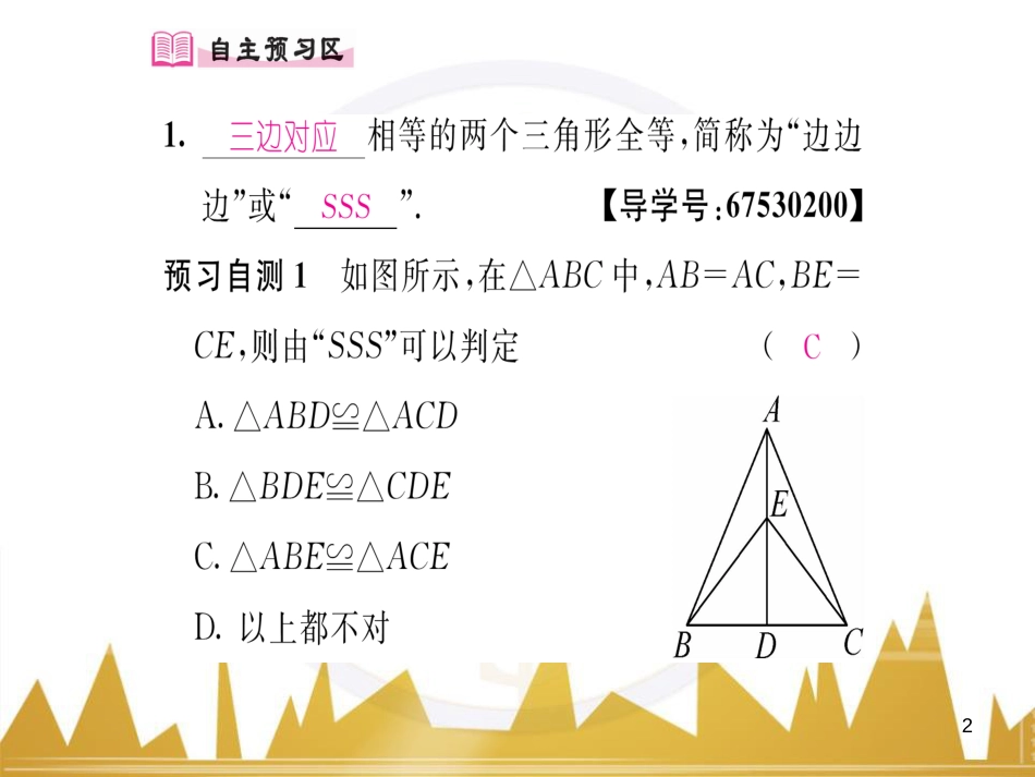 九年级英语上册 Module 11 Photos基础梳理课件 （新版）外研版 (587)_第2页