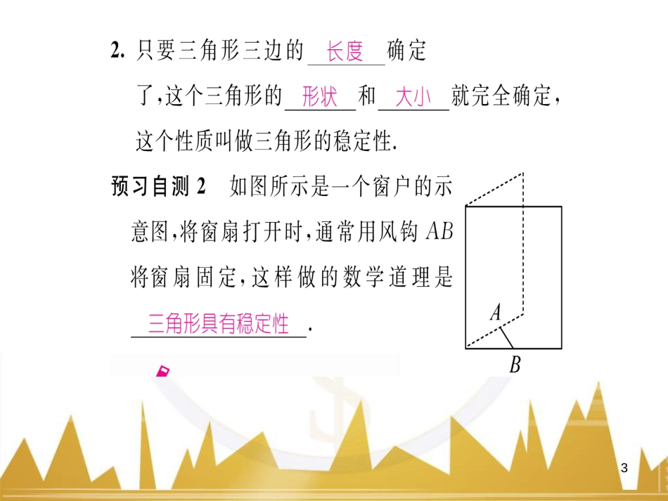九年级英语上册 Module 11 Photos基础梳理课件 （新版）外研版 (587)_第3页