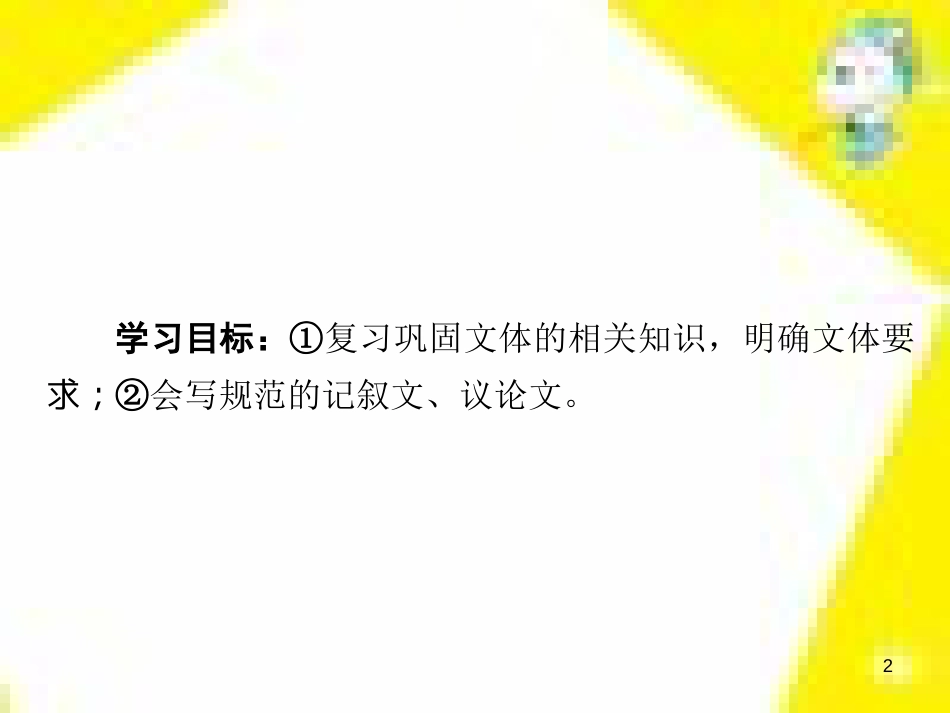 高考政治一轮总复习 第三部分 文化生活 第4单元 发展中国特色社会主义文化 第九课 建设社会主义文化强国限时规范特训课件 (1307)_第2页