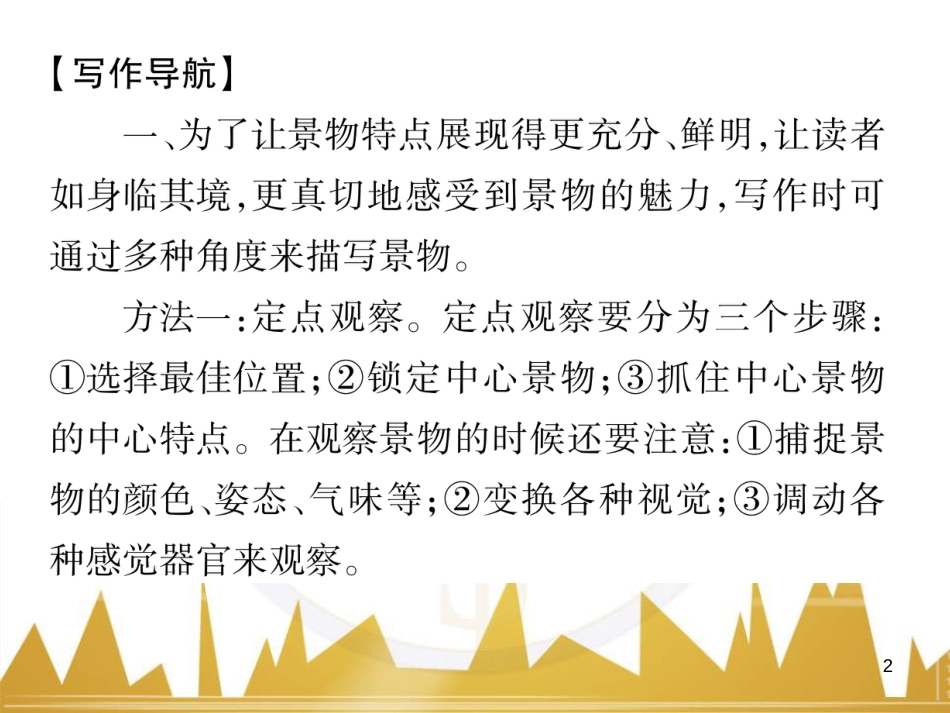 九年级英语上册 Module 11 Photos基础梳理课件 （新版）外研版 (1142)_第2页
