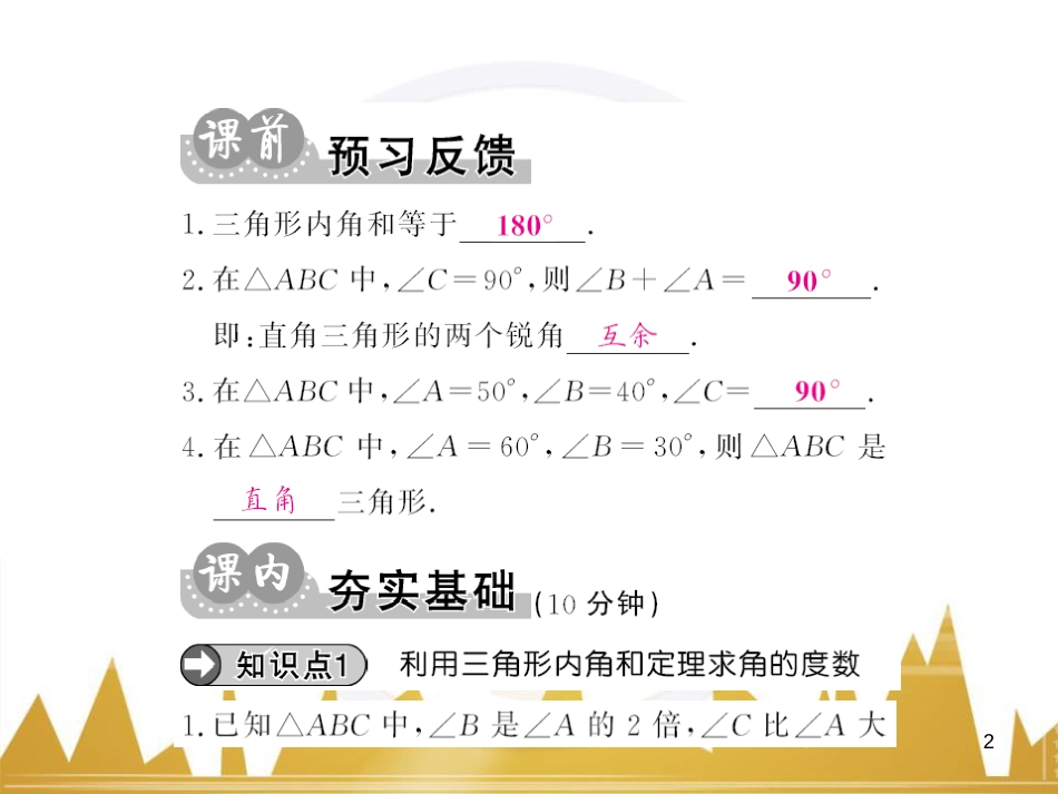 九年级英语上册 Module 11 Photos基础梳理课件 （新版）外研版 (383)_第2页