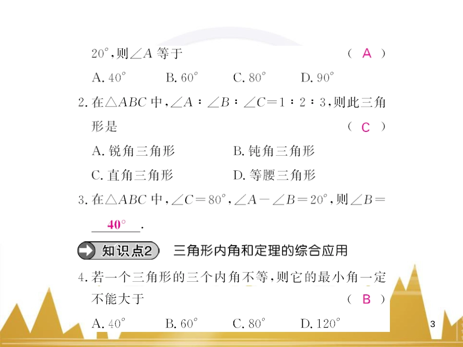 九年级英语上册 Module 11 Photos基础梳理课件 （新版）外研版 (383)_第3页