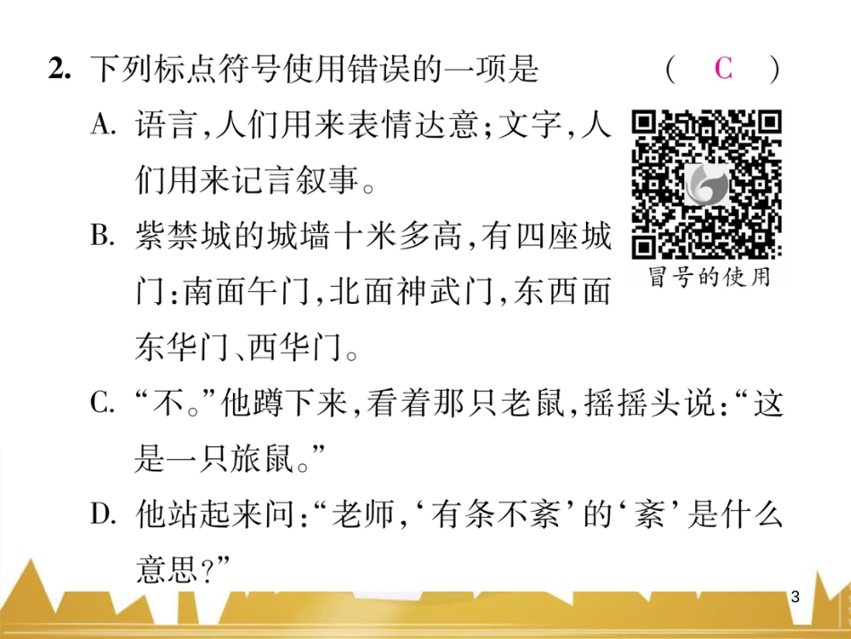 九年级英语上册 Module 11 Photos基础梳理课件 （新版）外研版 (1324)_第3页
