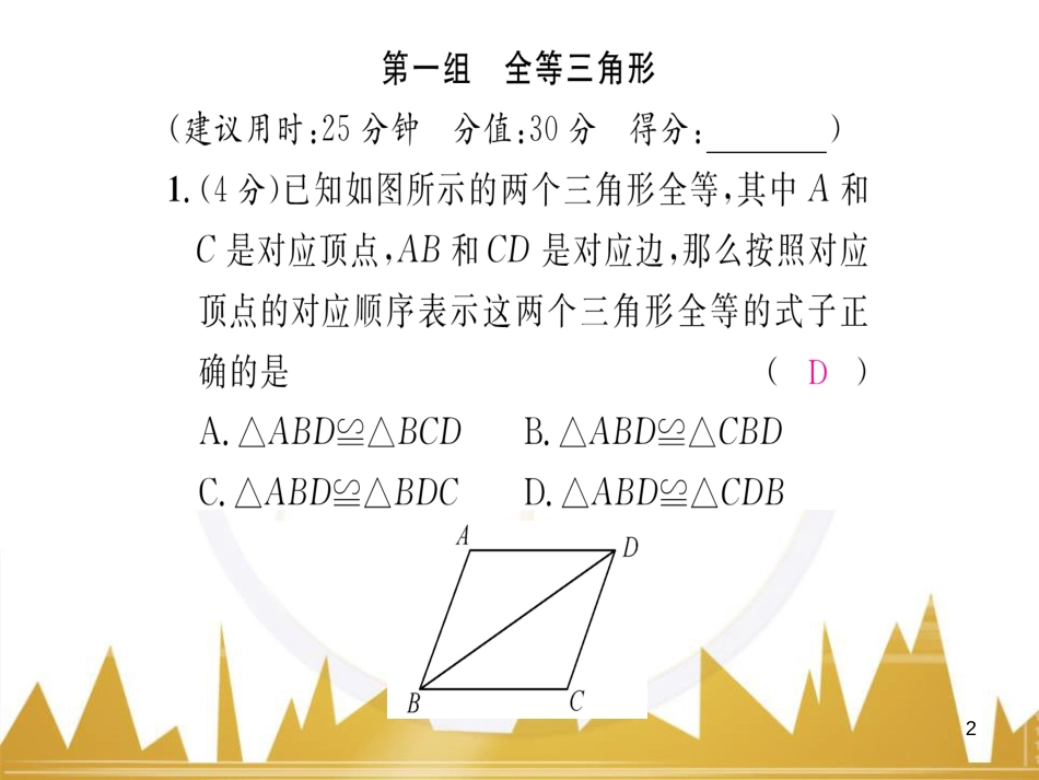 九年级英语上册 Module 11 Photos基础梳理课件 （新版）外研版 (678)_第2页